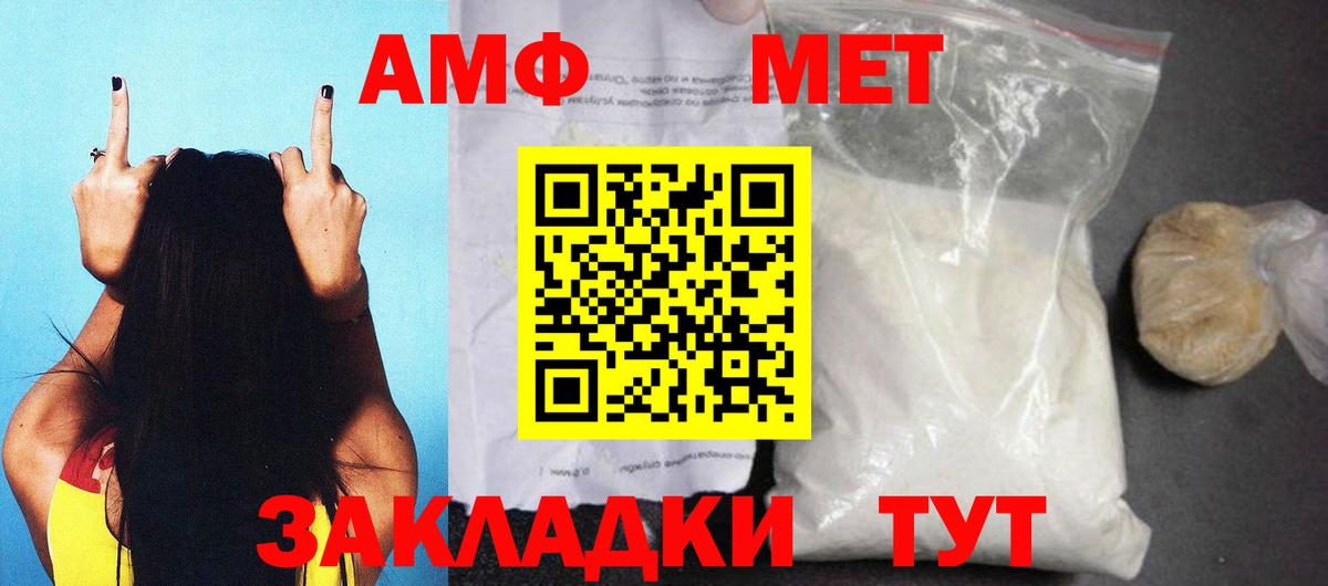 АМФЕТАМИН 98%  Amphetamine  Зеленогорск  Вход с VPN 