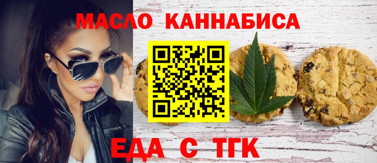 Cannafood марихуана  Вход с VPN  Зеленогорск 