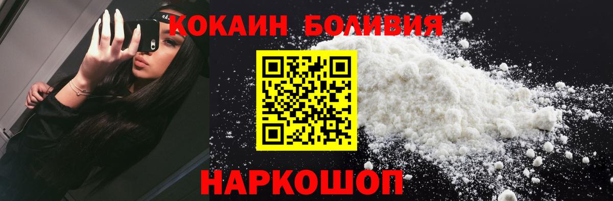 COCAIN Боливия  Вход с VPN  Зеленогорск  КОКАИН VHQ 