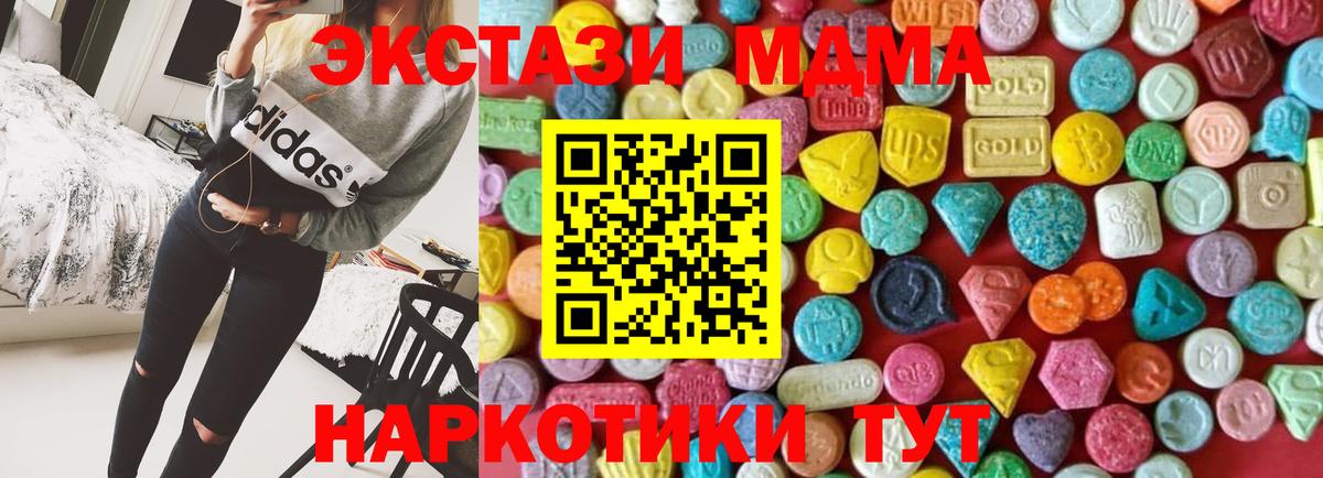Зеленогорск  ЭКСТАЗИ 280 MDMA  Вход с VPN  магазин  наркотиков  Ecstasy mix 