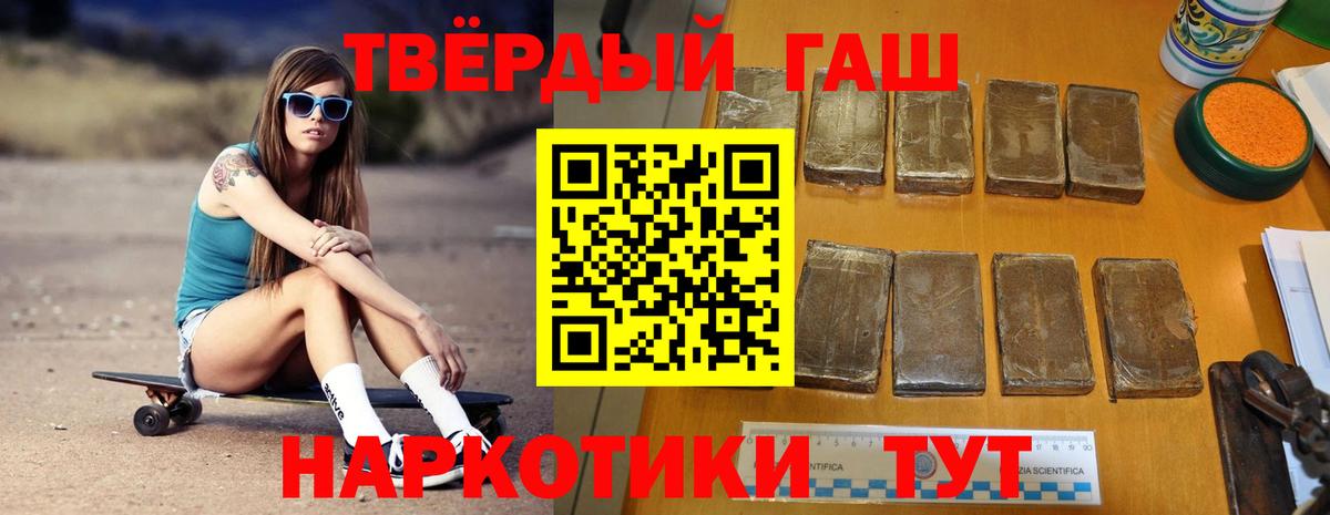 ГАШ хэш Зеленогорск