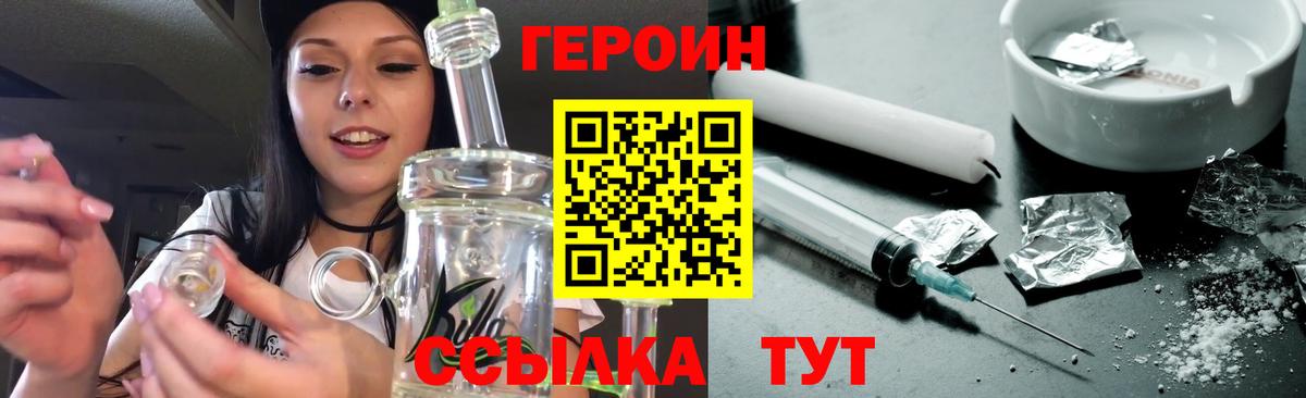 Зеленогорск  Героин герыч  Вход с VPN 