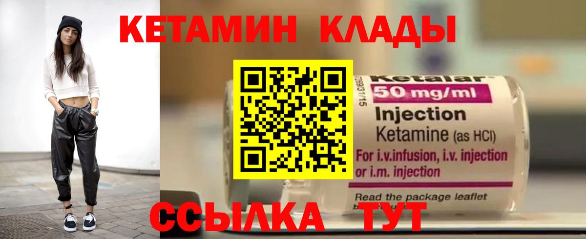 Кетамин ketamine  Вход с VPN  Зеленогорск  Кетамин ketamine 