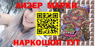 марки nbome Краснознаменск