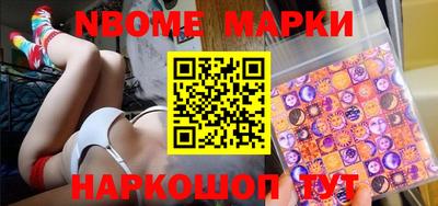 марки nbome Краснокаменск