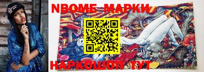 марки nbome Краснознаменск