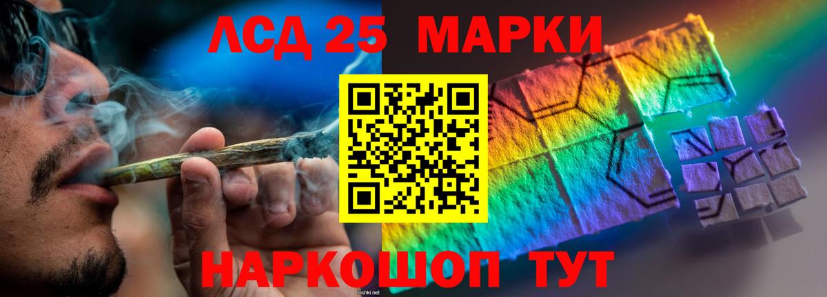 LSD-25 экстази кислота Зеленогорск