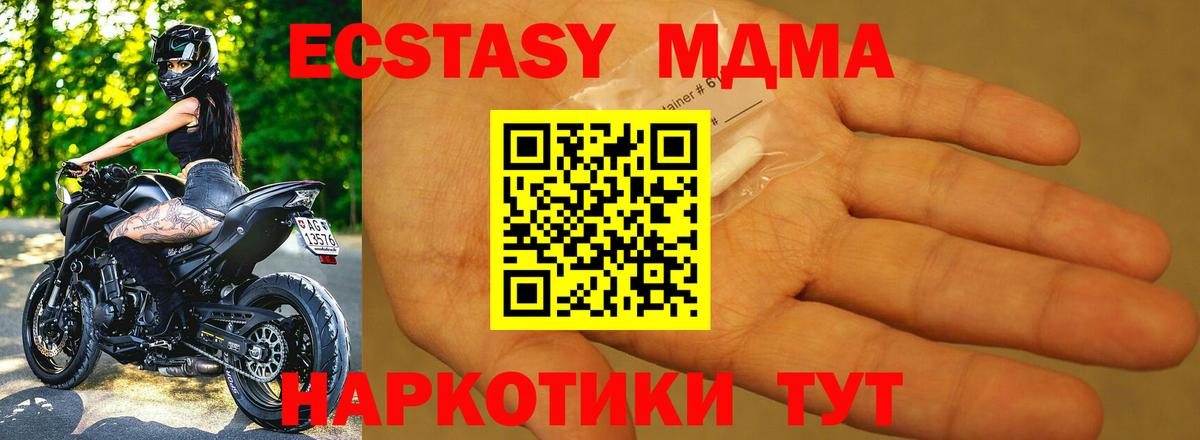 MDMA crystal  Вход с VPN  Зеленогорск 
