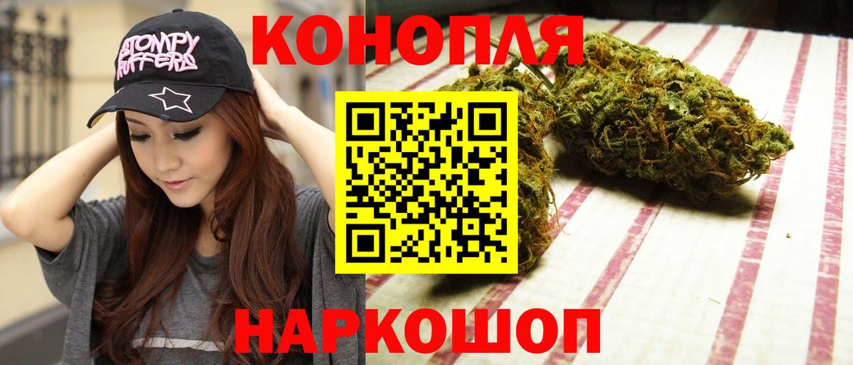 Марихуана конопля Зеленогорск